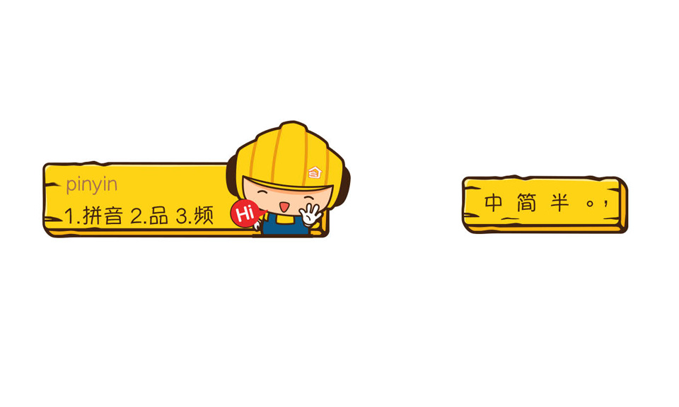 盛世樂居 · 吉祥物樂樂設(shè)計(jì)